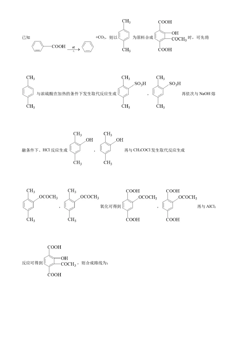 2022年海南省高考真题化学试题（解析版）_全国卷+地方卷_5.化学_1.化学高考真题试卷_2022年高考-化学_2022年海南卷-化学
