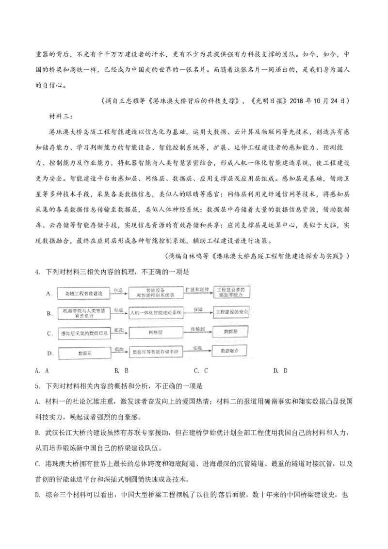 2019年海南高考语文（原卷版）_全国卷+地方卷_1.语文_1.语文高考真题试卷_2008-2020年_地方卷_海南高考语文08-21_A4word版_PDF版（赠送）