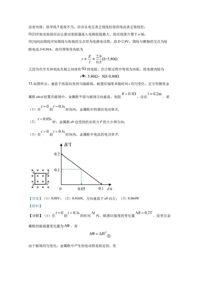 2020年天津市高考物理试卷解析版_全国卷+地方卷_4.物理_1.物理高考真题试卷_2008-2020年_地方卷_天津高考物理07-21_A4word版
