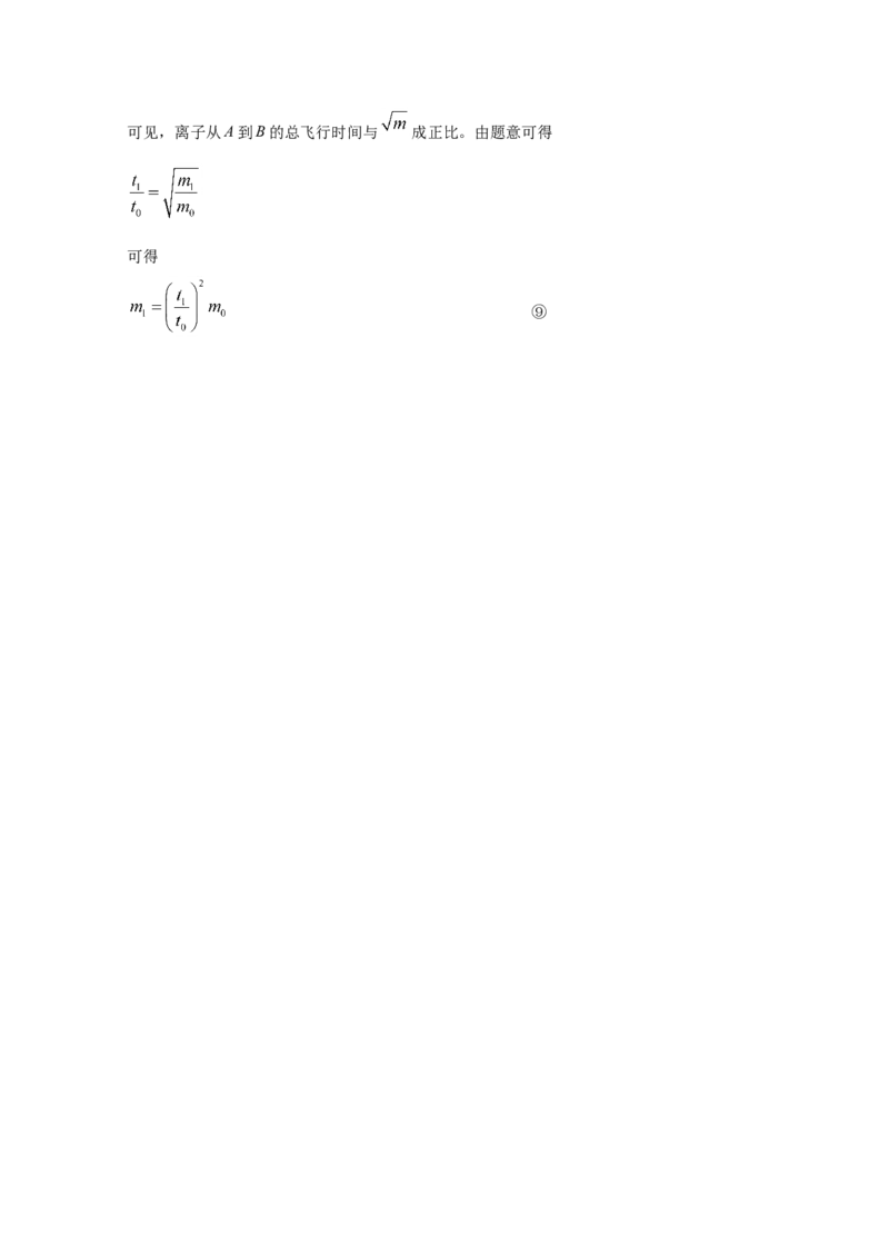 2020年天津市高考物理试卷解析版_全国卷+地方卷_4.物理_1.物理高考真题试卷_2008-2020年_地方卷_天津高考物理07-21_A4word版
