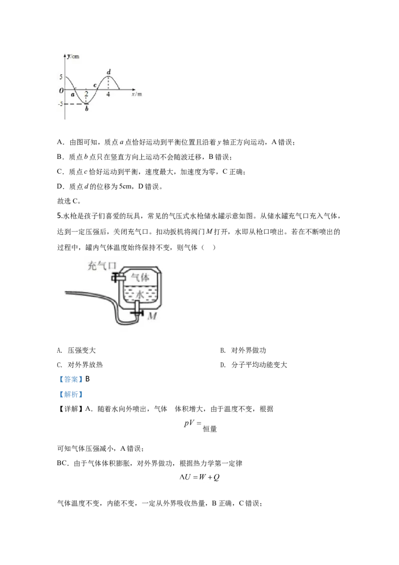 2020年天津市高考物理试卷解析版_全国卷+地方卷_4.物理_1.物理高考真题试卷_2008-2020年_地方卷_天津高考物理07-21_A4word版