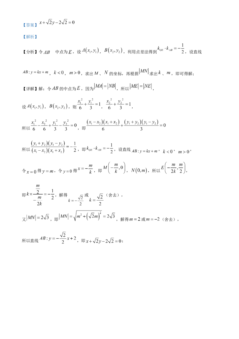 2022年新高考全国II卷数学真题（解析版）_全国卷+地方卷_2.数学_1.数学高考真题试卷_2008-2020年_地方卷_海南高考数学08-22_2022年新高考ii卷-数学
