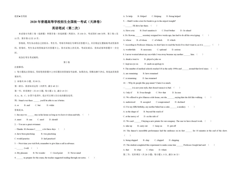 2020年天津市高考英语试卷（第二次）_全国卷+地方卷_3.英语_1.英语高考真题试卷_2008-2020年_地方卷_天津高考英语（08-21，无听力）_A3word版_PDF版（赠送）