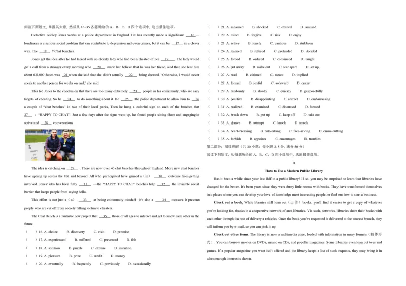 2020年天津市高考英语试卷（第二次）_全国卷+地方卷_3.英语_1.英语高考真题试卷_2008-2020年_地方卷_天津高考英语（08-21，无听力）_A3word版_PDF版（赠送）