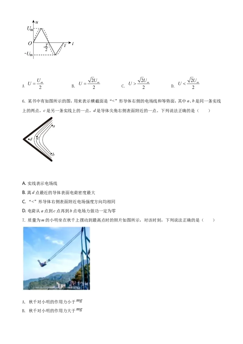 2021年浙江省物理选考（6月）物理试卷（原卷版）_全国卷+地方卷_4.物理_1.物理高考真题试卷_2021年高考-物理_2021年浙江卷&mdash;物理（6月选考）_A4word版