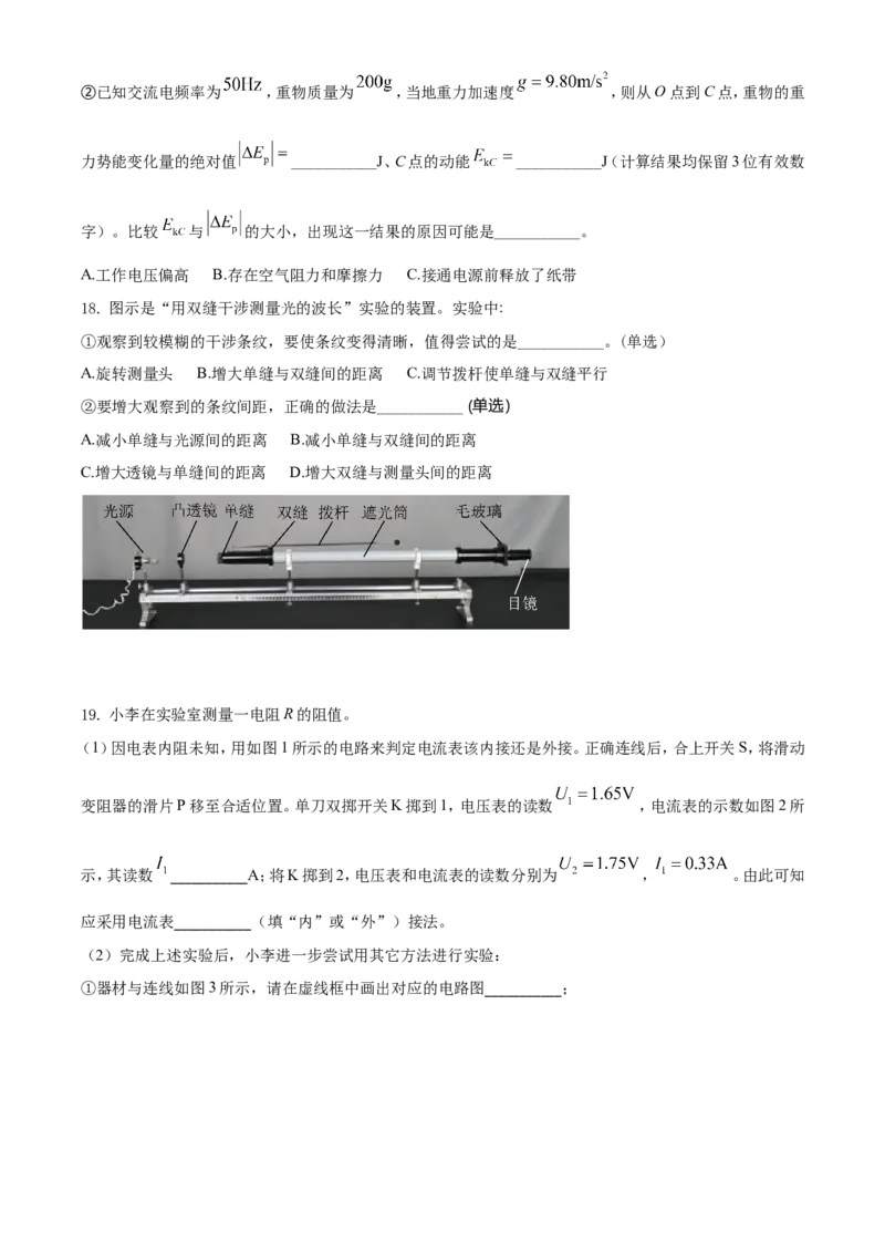 2021年浙江省物理选考（6月）物理试卷（原卷版）_全国卷+地方卷_4.物理_1.物理高考真题试卷_2021年高考-物理_2021年浙江卷&mdash;物理（6月选考）_A4word版