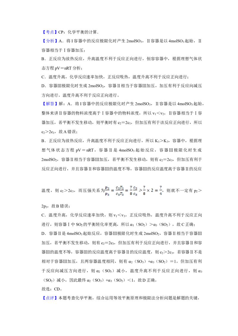 2018年江苏省高考化学试卷解析版_全国卷+地方卷_5.化学_1.化学高考真题试卷_2008-2020年_地方卷_江苏高考化学2008-2020_A4word版