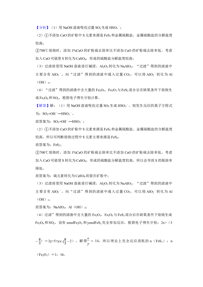 2018年江苏省高考化学试卷解析版_全国卷+地方卷_5.化学_1.化学高考真题试卷_2008-2020年_地方卷_江苏高考化学2008-2020_A4word版