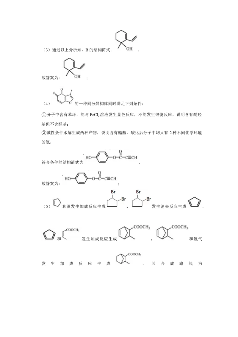2018年江苏省高考化学试卷解析版_全国卷+地方卷_5.化学_1.化学高考真题试卷_2008-2020年_地方卷_江苏高考化学2008-2020_A4word版