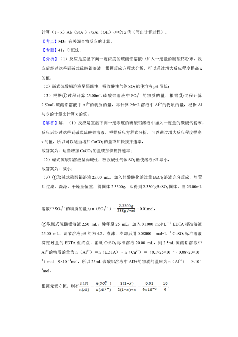 2018年江苏省高考化学试卷解析版_全国卷+地方卷_5.化学_1.化学高考真题试卷_2008-2020年_地方卷_江苏高考化学2008-2020_A4word版