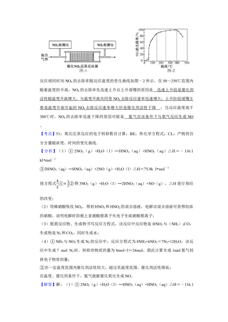 2018年江苏省高考化学试卷解析版_全国卷+地方卷_5.化学_1.化学高考真题试卷_2008-2020年_地方卷_江苏高考化学2008-2020_A4word版