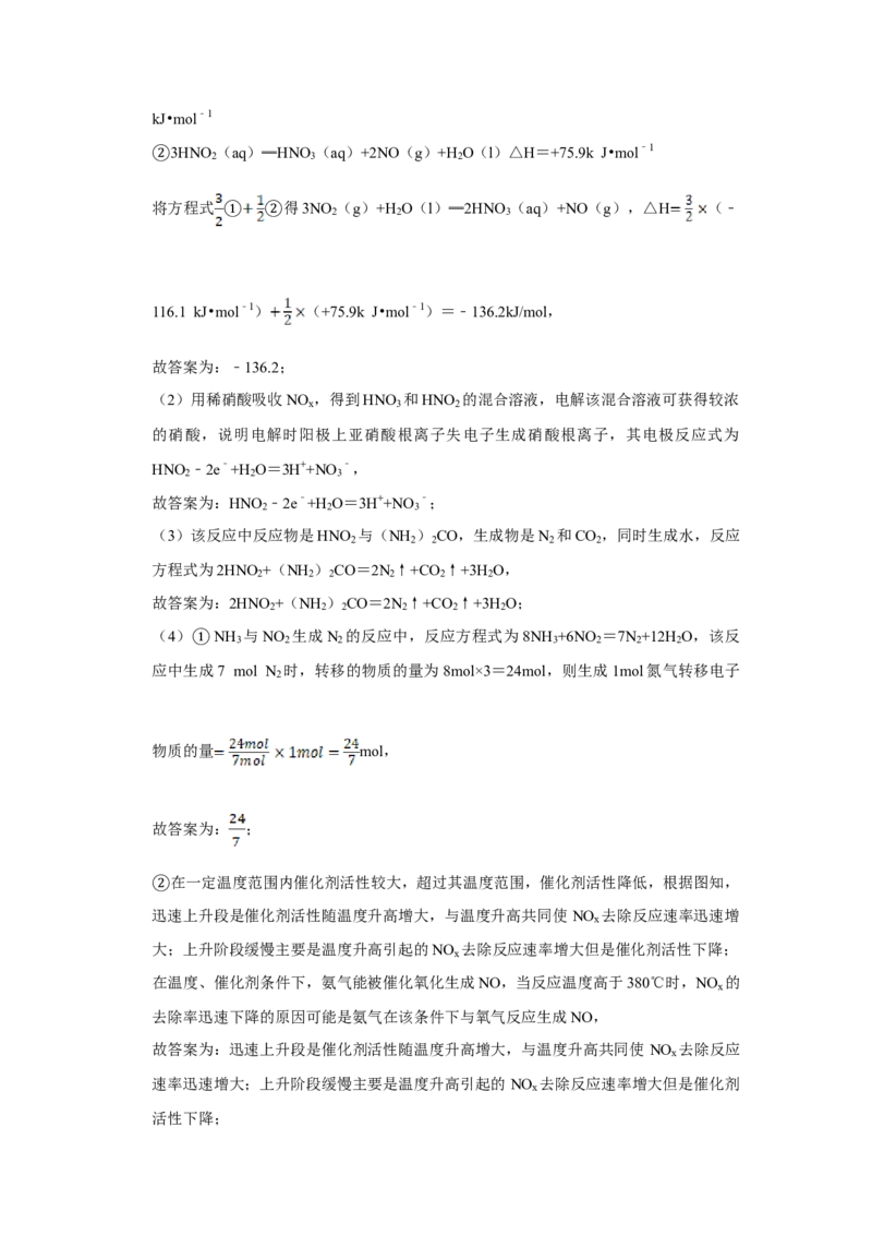 2018年江苏省高考化学试卷解析版_全国卷+地方卷_5.化学_1.化学高考真题试卷_2008-2020年_地方卷_江苏高考化学2008-2020_A4word版