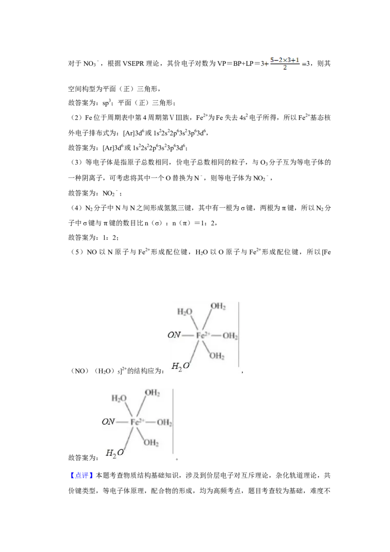 2018年江苏省高考化学试卷解析版_全国卷+地方卷_5.化学_1.化学高考真题试卷_2008-2020年_地方卷_江苏高考化学2008-2020_A4word版