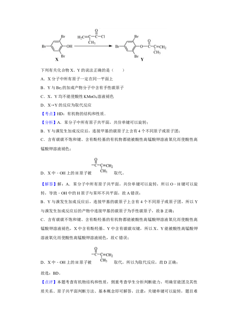 2018年江苏省高考化学试卷解析版_全国卷+地方卷_5.化学_1.化学高考真题试卷_2008-2020年_地方卷_江苏高考化学2008-2020_A4word版