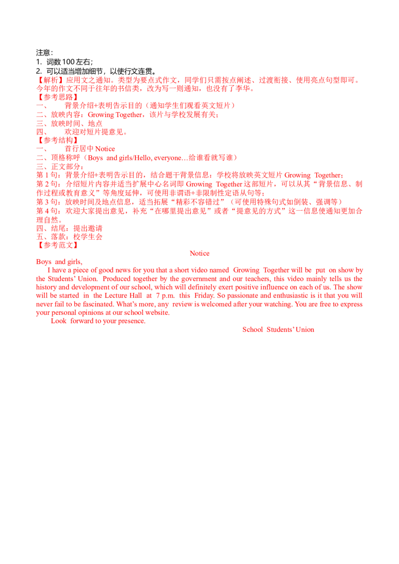 2018年海南高考英语试题和答案_全国卷+地方卷_3.英语_1.英语高考真题试卷_2008-2020年_地方卷_海南高考英语（08-20，无听力）_A4word版_答案版