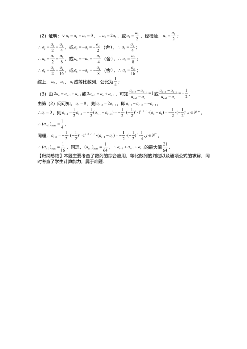 2021年上海市春季高考数学试卷_全国卷+地方卷_2.数学_1.数学高考真题试卷_2021年高考-数学_2021上海高考数学