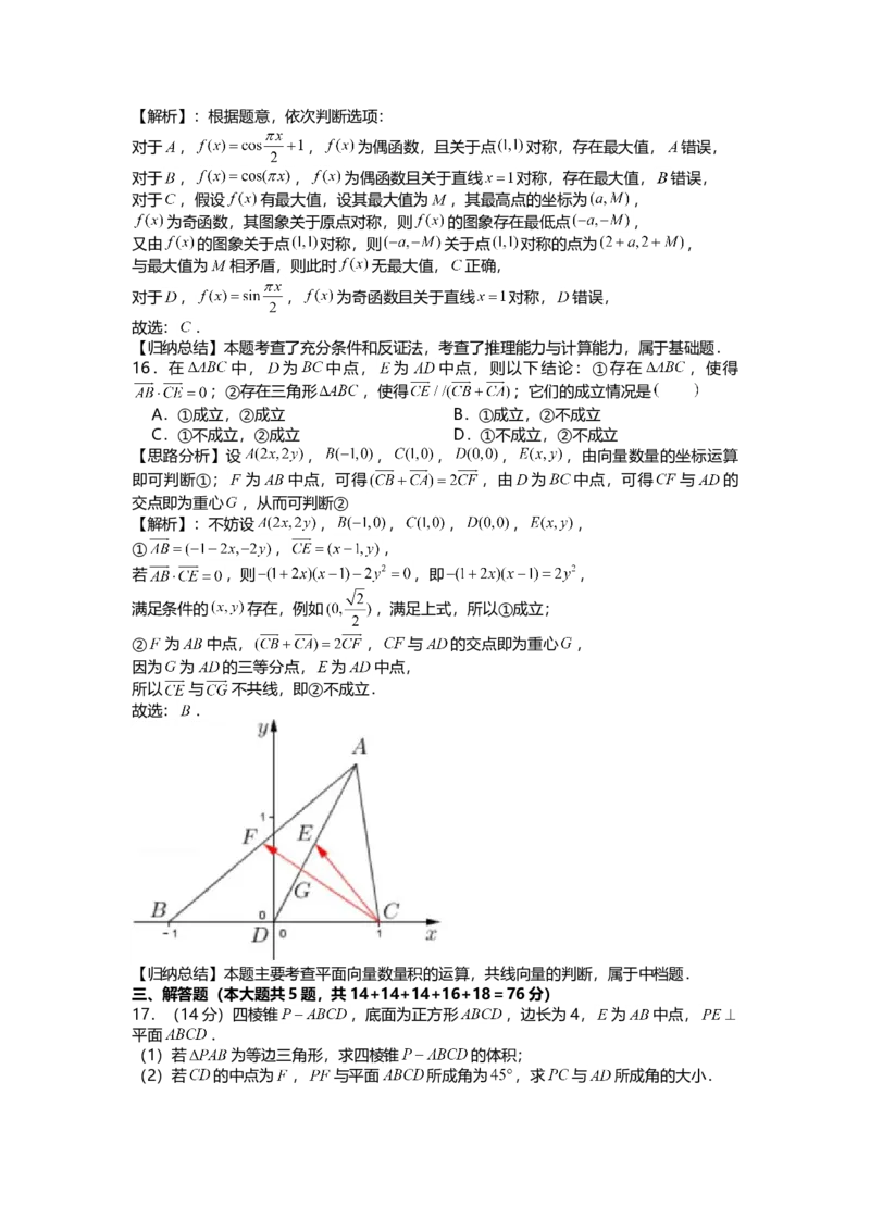 2021年上海市春季高考数学试卷_全国卷+地方卷_2.数学_1.数学高考真题试卷_2021年高考-数学_2021上海高考数学