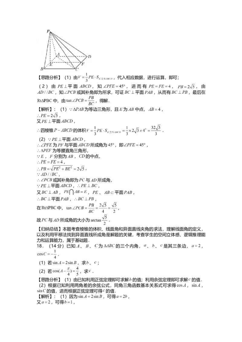 2021年上海市春季高考数学试卷_全国卷+地方卷_2.数学_1.数学高考真题试卷_2021年高考-数学_2021上海高考数学