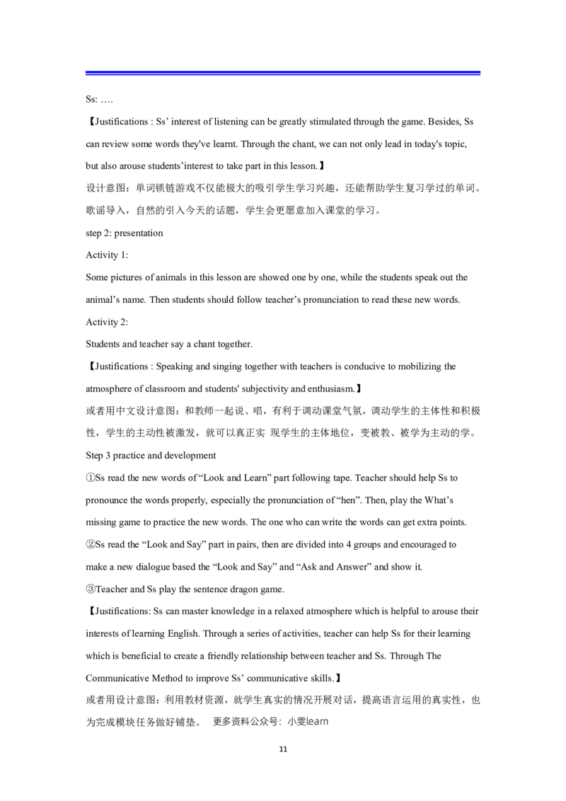 小学科二抢分包_教资备考_2026上_小学（科1+科2）_01.一轮笔记+二轮笔记+默写笔记（更新中）