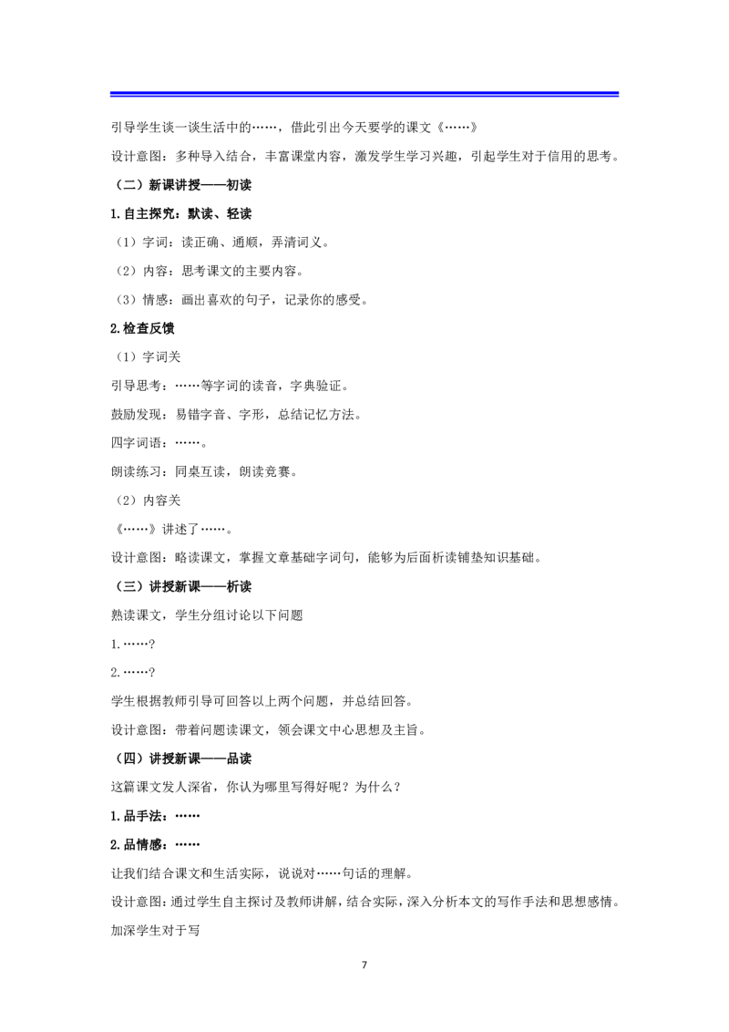 小学科二抢分包_教资备考_2026上_小学（科1+科2）_01.一轮笔记+二轮笔记+默写笔记（更新中）