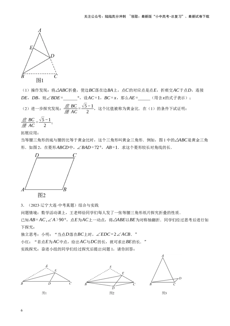 专题10三角形压轴（讲练）（原卷版）_02中考总复习（2026版更新中）_02-数学-中考总复习_2024年中考复习资料_二轮复习资料_完2024年中考数学二轮复习课件+讲义+练习（全国通用）_讲义