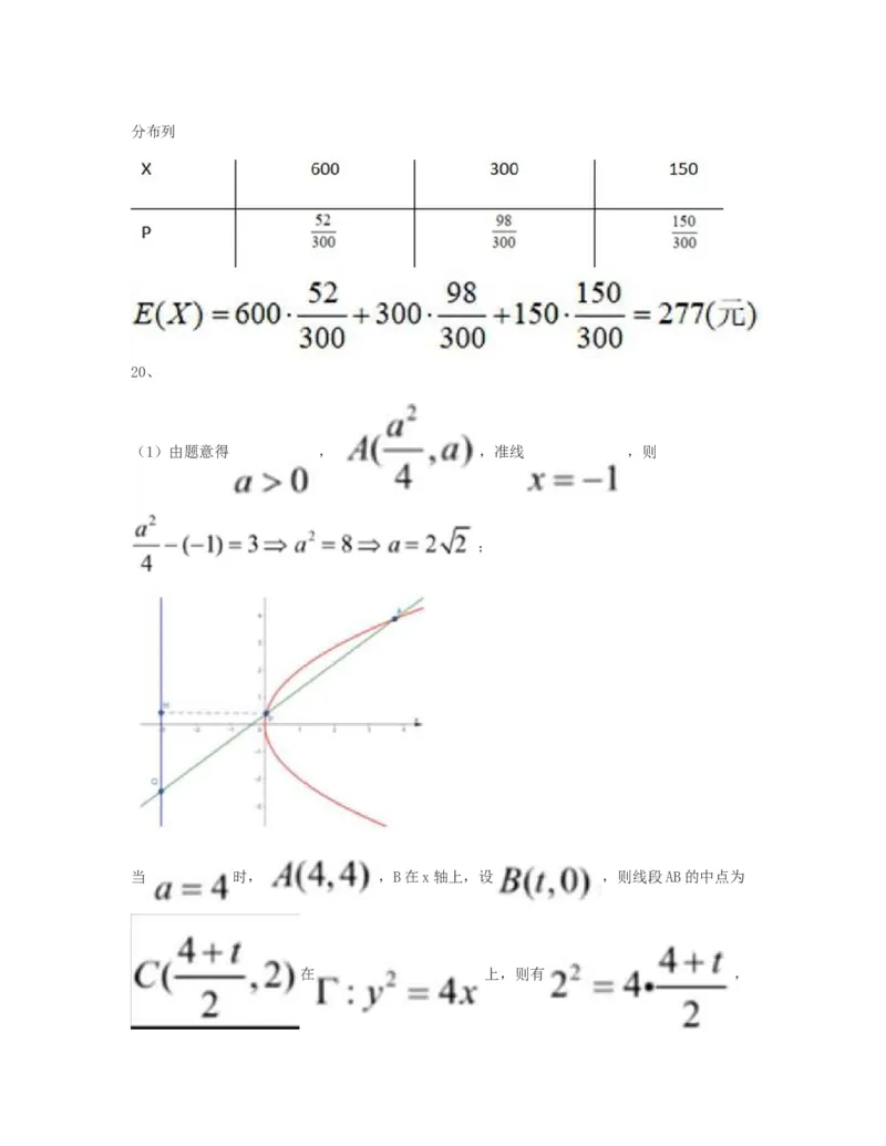2023年上海高考数学真题（题目版）_全国卷+地方卷_2.数学_1.数学高考真题试卷_2023年高考-数学_2023年上海自主命题（春+秋）