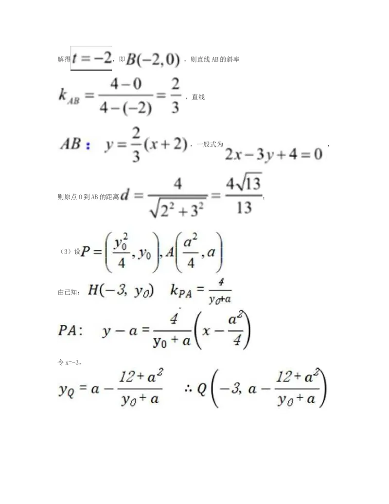 2023年上海高考数学真题（题目版）_全国卷+地方卷_2.数学_1.数学高考真题试卷_2023年高考-数学_2023年上海自主命题（春+秋）