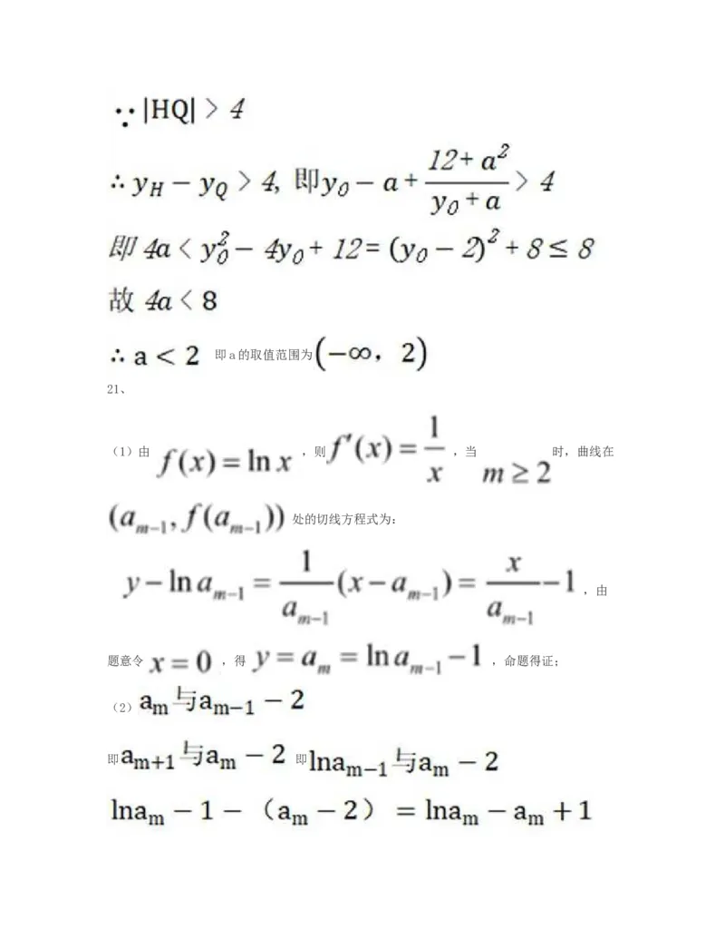 2023年上海高考数学真题（题目版）_全国卷+地方卷_2.数学_1.数学高考真题试卷_2023年高考-数学_2023年上海自主命题（春+秋）