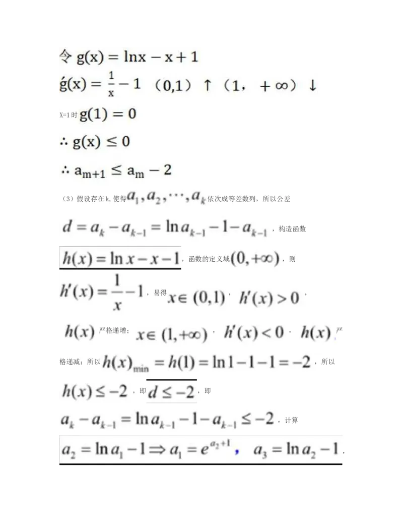 2023年上海高考数学真题（题目版）_全国卷+地方卷_2.数学_1.数学高考真题试卷_2023年高考-数学_2023年上海自主命题（春+秋）