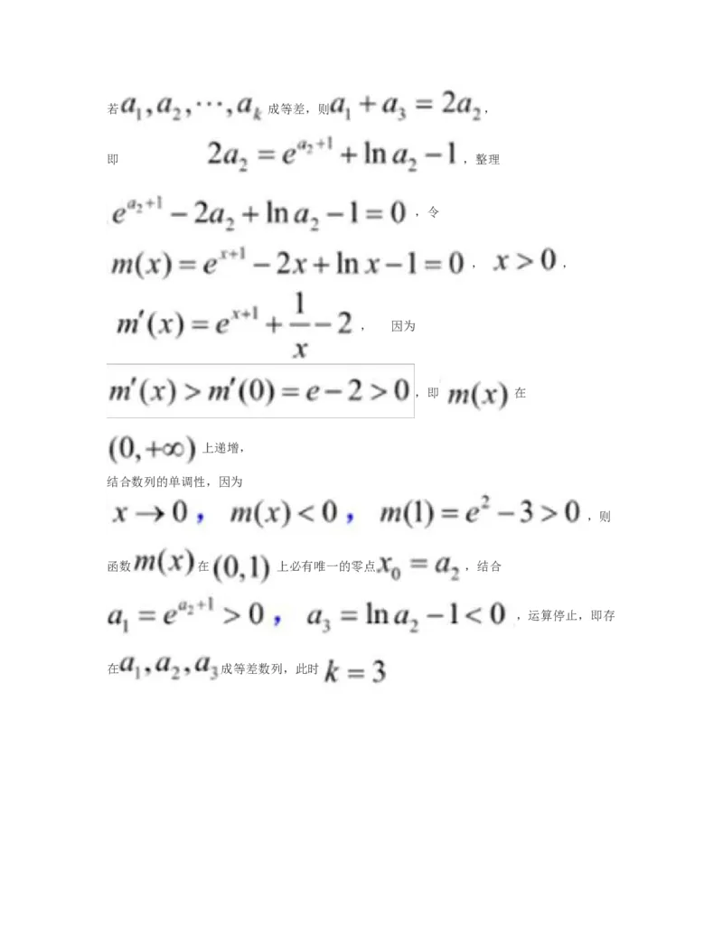 2023年上海高考数学真题（题目版）_全国卷+地方卷_2.数学_1.数学高考真题试卷_2023年高考-数学_2023年上海自主命题（春+秋）
