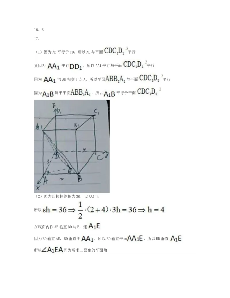 2023年上海高考数学真题（题目版）_全国卷+地方卷_2.数学_1.数学高考真题试卷_2023年高考-数学_2023年上海自主命题（春+秋）