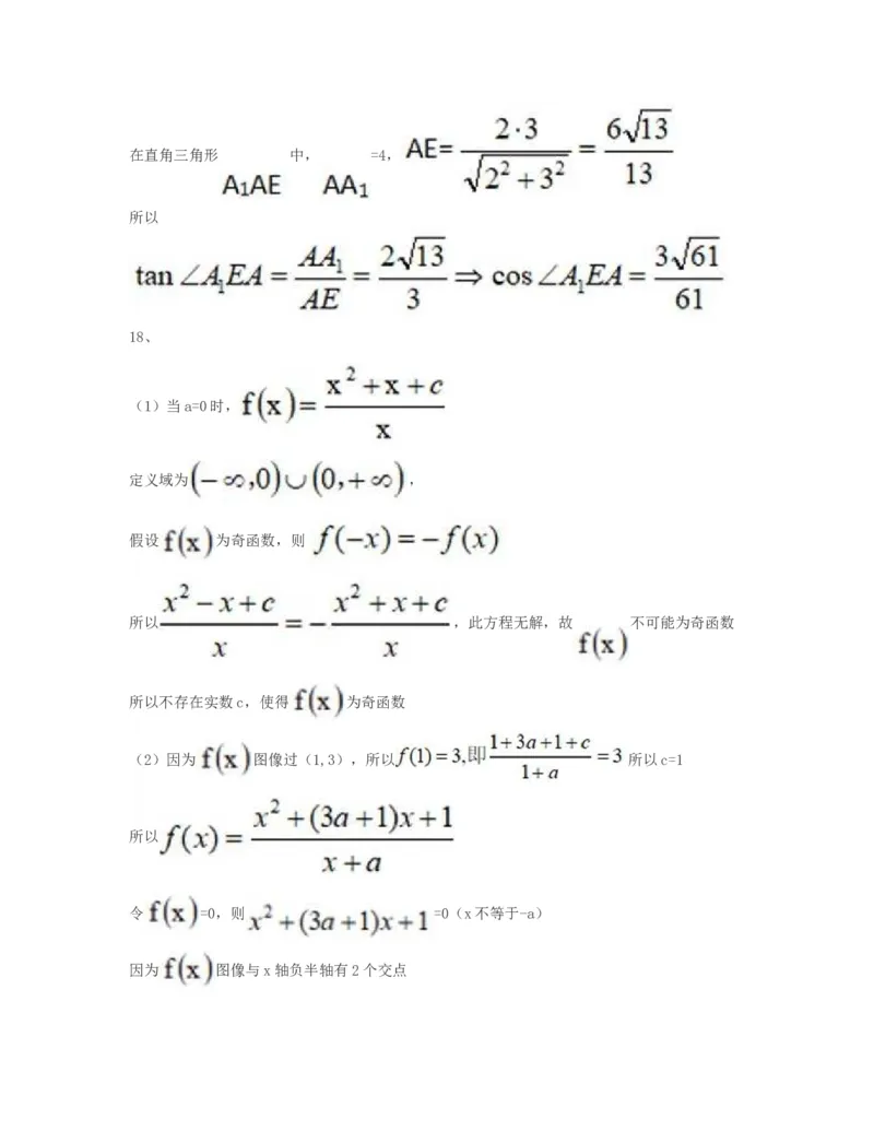 2023年上海高考数学真题（题目版）_全国卷+地方卷_2.数学_1.数学高考真题试卷_2023年高考-数学_2023年上海自主命题（春+秋）