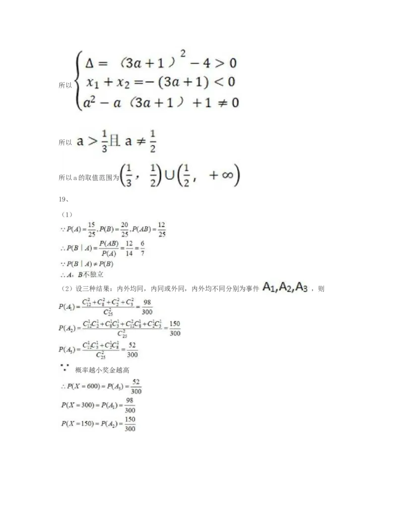 2023年上海高考数学真题（题目版）_全国卷+地方卷_2.数学_1.数学高考真题试卷_2023年高考-数学_2023年上海自主命题（春+秋）