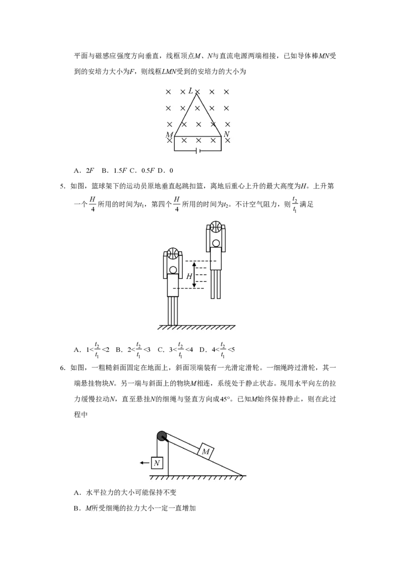 2019年全国统一高考物理试卷（新课标Ⅰ）（原卷版）_全国卷+地方卷_4.物理_1.物理高考真题试卷_2008-2020年_全国卷物理_全国统一高考物理（新课标ⅰ）08-21_A4word版_PDF版（赠送）
