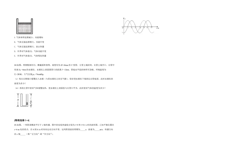 2020年全国统一高考物理试卷（新课标Ⅲ）（原卷版）_全国卷+地方卷_4.物理_1.物理高考真题试卷_2008-2020年_全国卷物理_全国统一高考物理（新课标ⅲ）16-21_A3word版_PDF赠送）