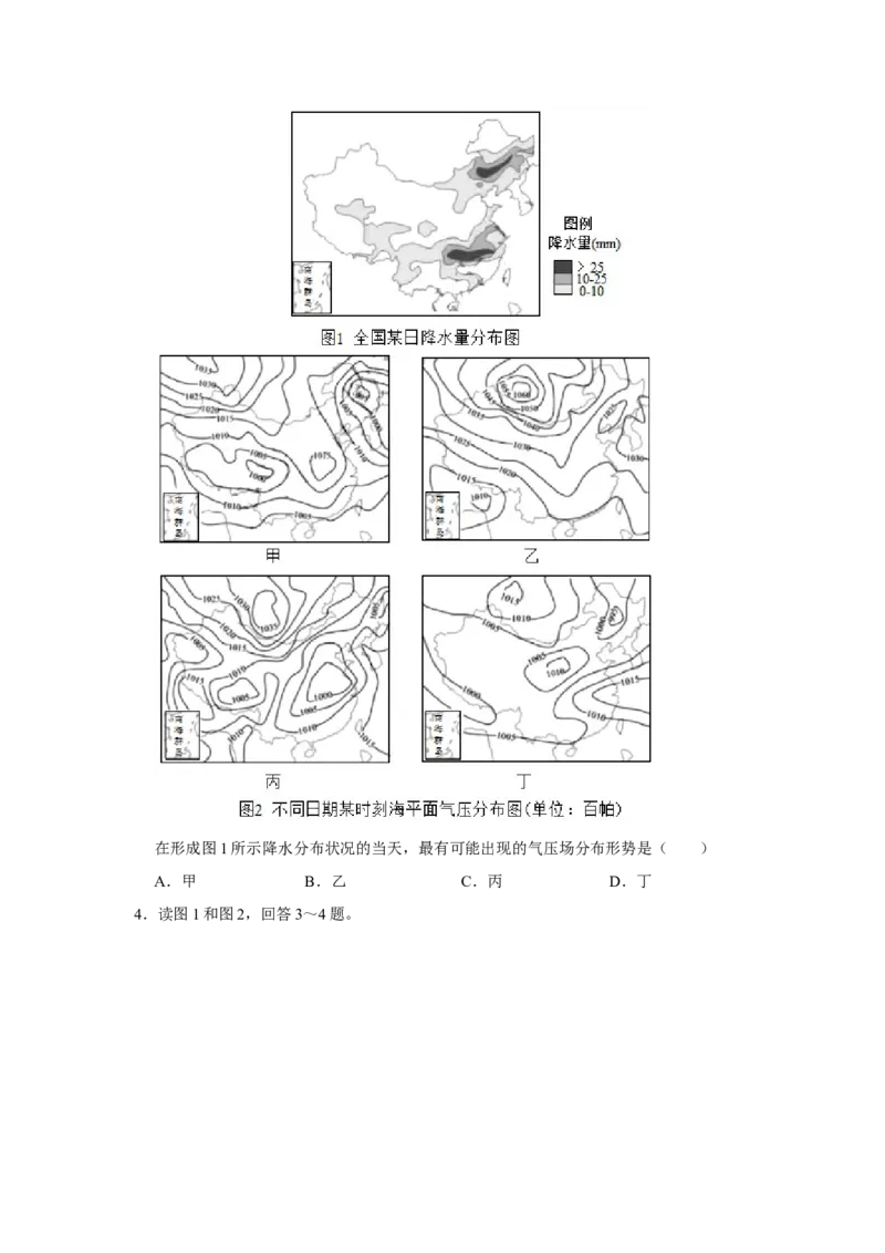 2019年天津市高考地理试卷_全国卷+地方卷_8.地理_1.地理高考真题试卷_2008-2020年_地方卷_天津高考地理08-21_A4word版
