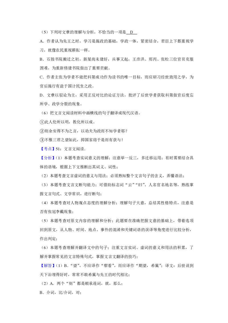 2019年天津市高考语文试卷解析版_全国卷+地方卷_1.语文_1.语文高考真题试卷_2008-2020年_地方卷_天津高考语文07-21_A4word版_PDF版（赠送）