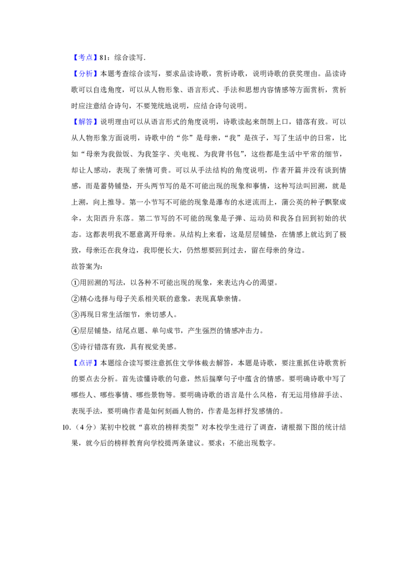 2019年天津市高考语文试卷解析版_全国卷+地方卷_1.语文_1.语文高考真题试卷_2008-2020年_地方卷_天津高考语文07-21_A4word版_PDF版（赠送）