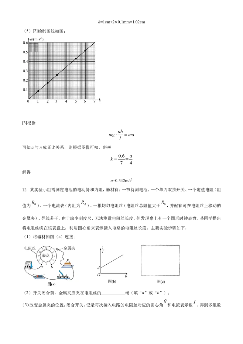 2021年湖南省普通高中学业水平选择性考试（湖南卷）（解析版）_全国卷+地方卷_4.物理_1.物理高考真题试卷_2021年高考-物理_2021年新高考湖南物理_A4Word版