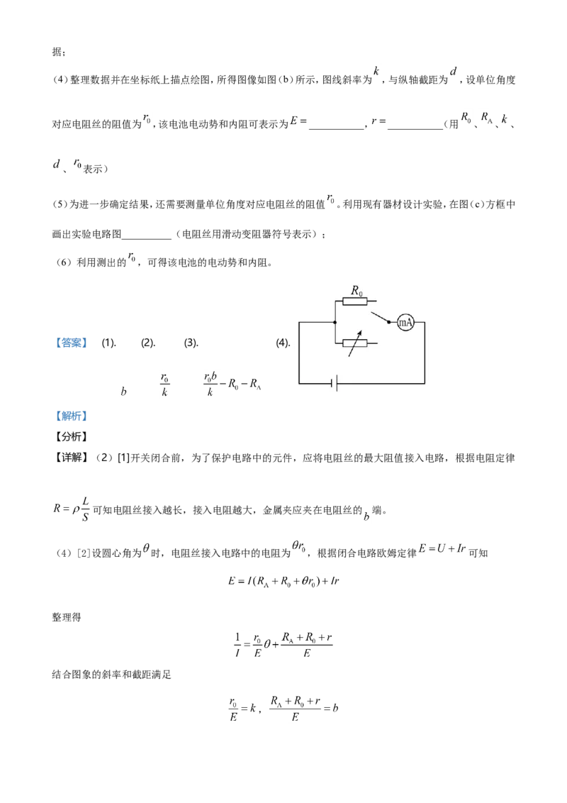 2021年湖南省普通高中学业水平选择性考试（湖南卷）（解析版）_全国卷+地方卷_4.物理_1.物理高考真题试卷_2021年高考-物理_2021年新高考湖南物理_A4Word版