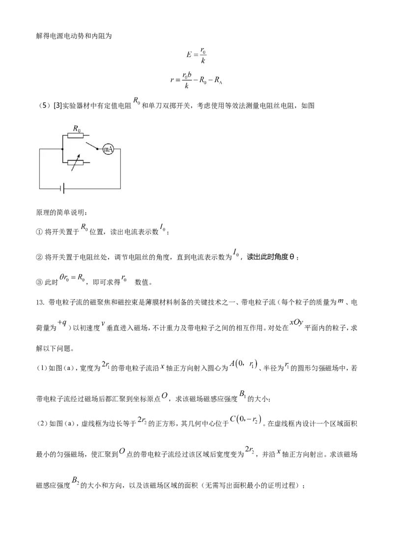 2021年湖南省普通高中学业水平选择性考试（湖南卷）（解析版）_全国卷+地方卷_4.物理_1.物理高考真题试卷_2021年高考-物理_2021年新高考湖南物理_A4Word版