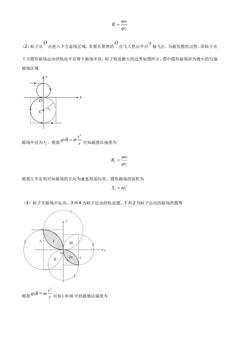 2021年湖南省普通高中学业水平选择性考试（湖南卷）（解析版）_全国卷+地方卷_4.物理_1.物理高考真题试卷_2021年高考-物理_2021年新高考湖南物理_A4Word版