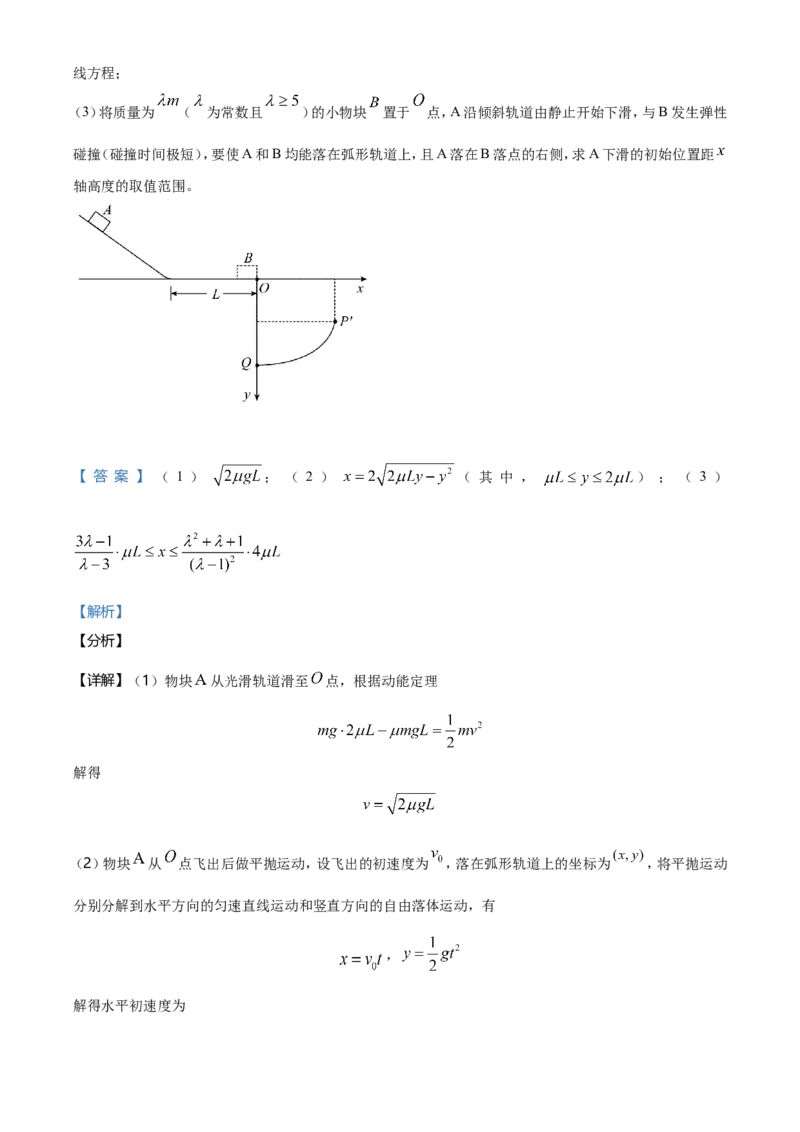 2021年湖南省普通高中学业水平选择性考试（湖南卷）（解析版）_全国卷+地方卷_4.物理_1.物理高考真题试卷_2021年高考-物理_2021年新高考湖南物理_A4Word版