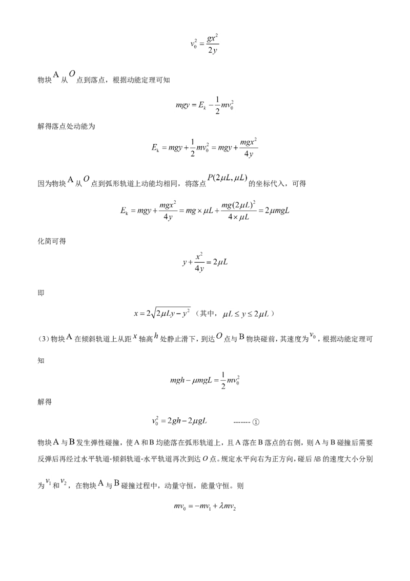 2021年湖南省普通高中学业水平选择性考试（湖南卷）（解析版）_全国卷+地方卷_4.物理_1.物理高考真题试卷_2021年高考-物理_2021年新高考湖南物理_A4Word版