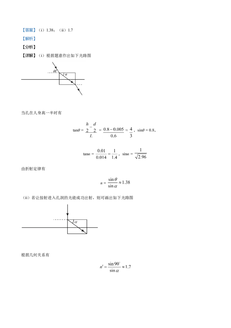 2021年湖南省普通高中学业水平选择性考试（湖南卷）（解析版）_全国卷+地方卷_4.物理_1.物理高考真题试卷_2021年高考-物理_2021年新高考湖南物理_A4Word版