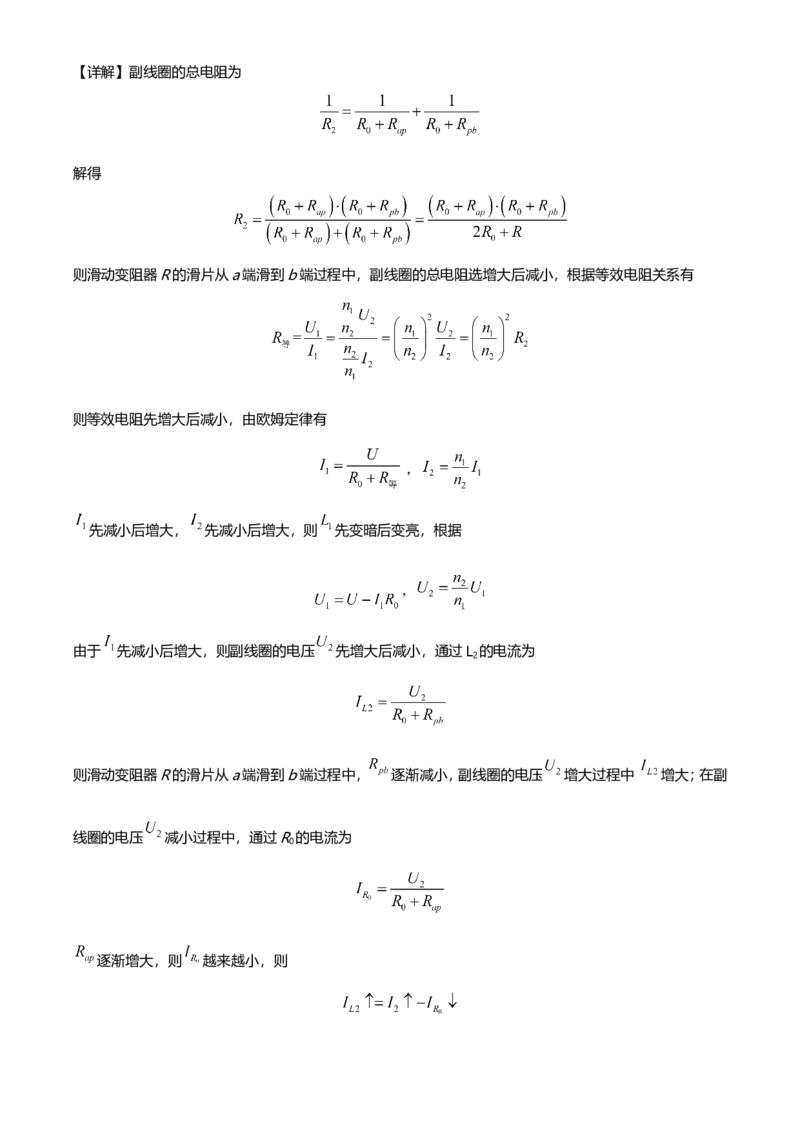 2021年湖南省普通高中学业水平选择性考试（湖南卷）（解析版）_全国卷+地方卷_4.物理_1.物理高考真题试卷_2021年高考-物理_2021年新高考湖南物理_A4Word版