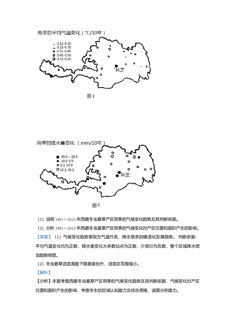 2021年高考真题地理（湖北卷）解析版_全国卷+地方卷_8.地理_1.地理高考真题试卷_2021年高考-地理_2021年湖北高考地理