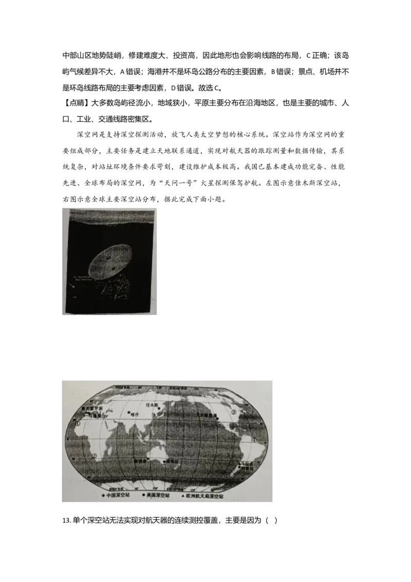 2021年高考真题地理（湖北卷）解析版_全国卷+地方卷_8.地理_1.地理高考真题试卷_2021年高考-地理_2021年湖北高考地理