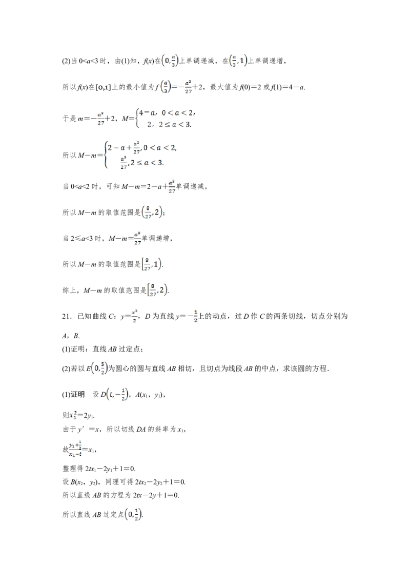 2019年全国统一高考数学试卷（文科）（新课标Ⅲ）（解析版）_全国卷+地方卷_2.数学_1.数学高考真题试卷_2008-2020年_地方卷_云南高考数学16-22_全国统一高考数学（文科）（新课标ⅲ）_171