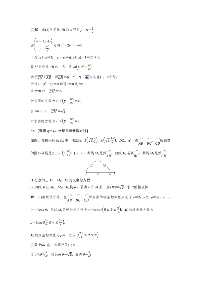 2019年全国统一高考数学试卷（文科）（新课标Ⅲ）（解析版）_全国卷+地方卷_2.数学_1.数学高考真题试卷_2008-2020年_地方卷_云南高考数学16-22_全国统一高考数学（文科）（新课标ⅲ）_171